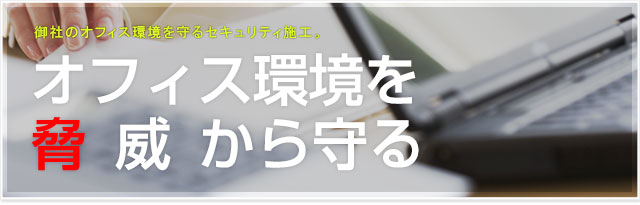 日々進化する脅威への重要なプロダクション